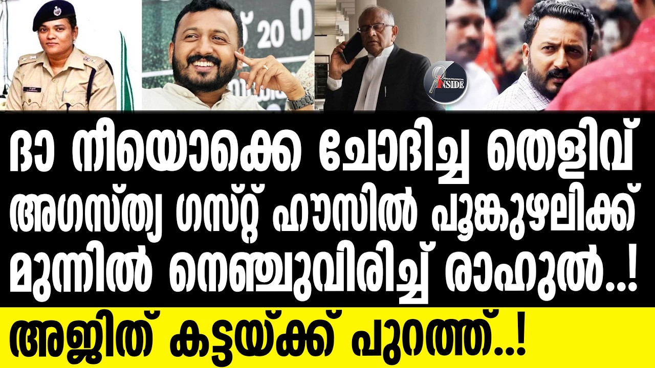 Rahul  എല്ലാം പറഞ്ഞിട്ടേ പോകുന്നുള്ളു...!