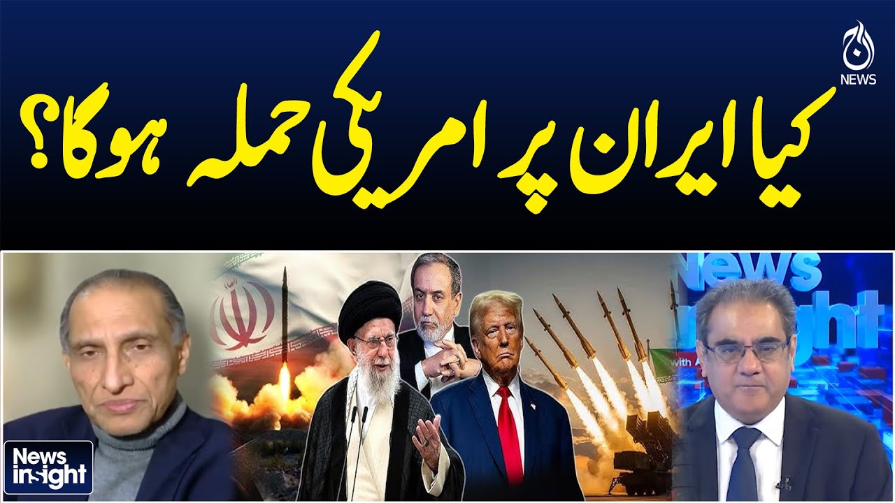 Will there be a US attack on Iran? - News Insight with Amir Zia