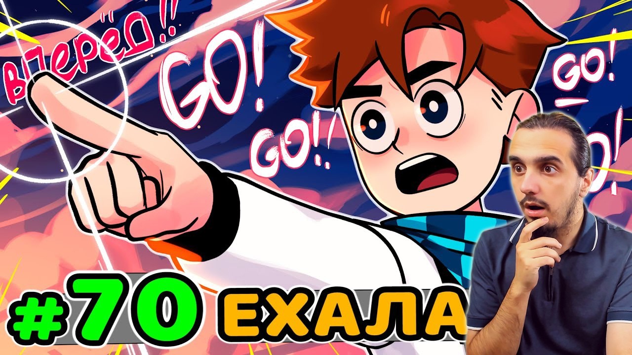 РЕАКЦИЯ на Lp. Идеальный МИР #70 ПЕРВЫЙ ШАГ • Майнкрафт