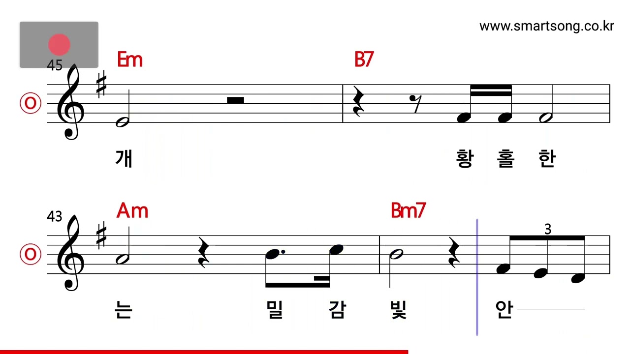 영사운드 - 등불 MR