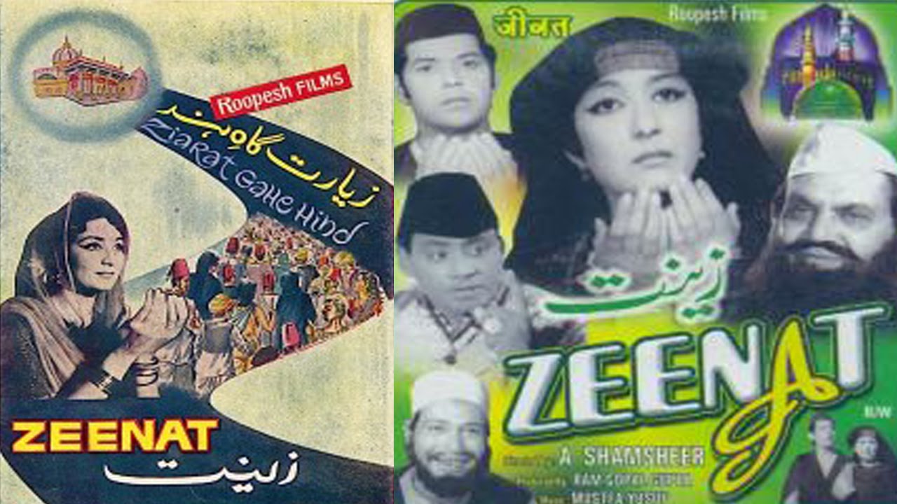 Zeenat (1945) Full Movie | ज़ीनत | Yakub, Noor Jehan