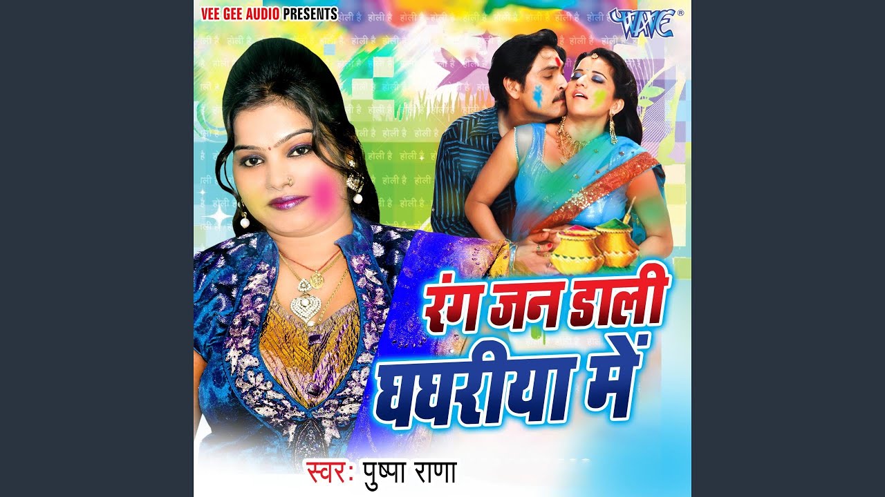 Paniya Ke Mat Ja Akela