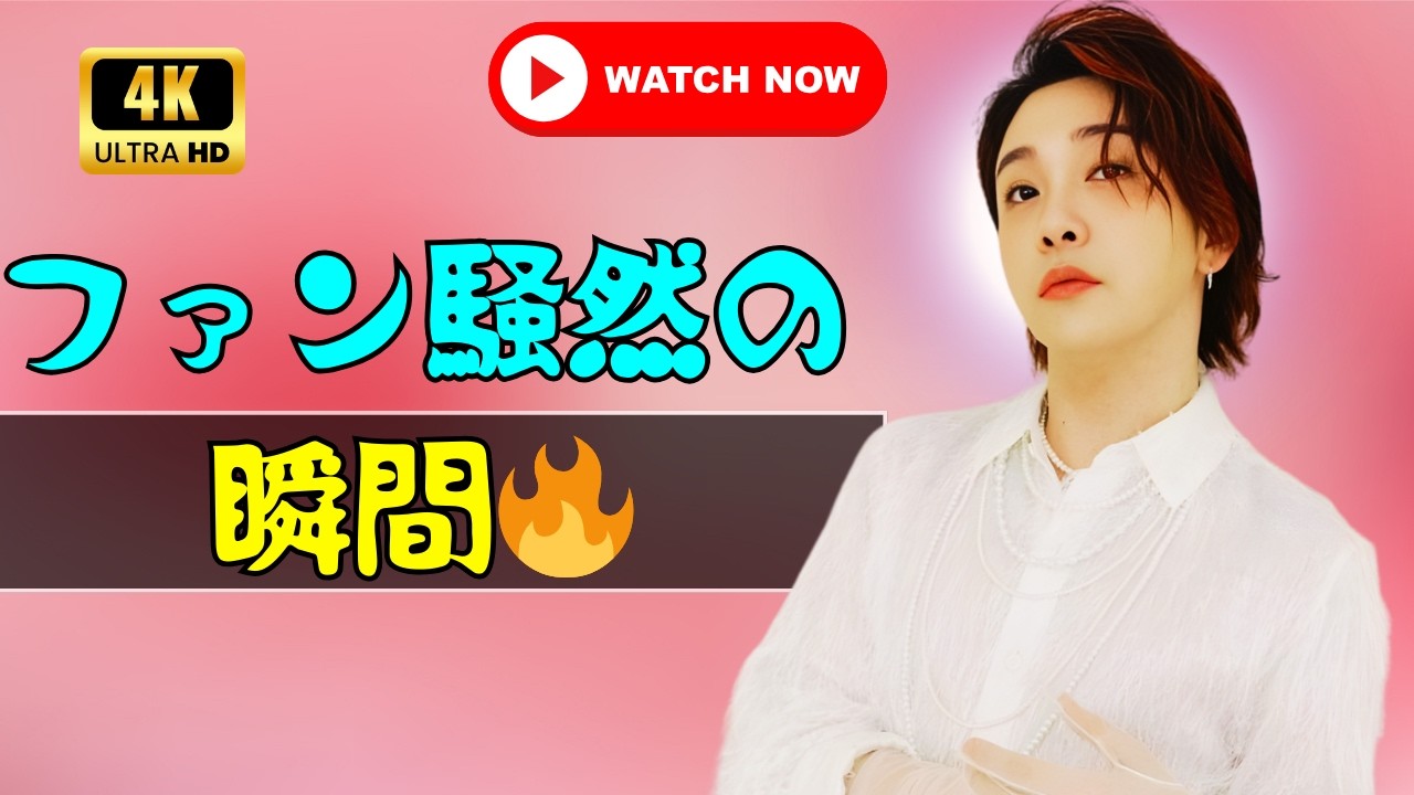 大森元貴 驚愕のSolo初Visual解禁！ファン騒然 #大森元貴  |#MrsGREENAPPLE  |#SNS話題  |#ビジュアル解禁