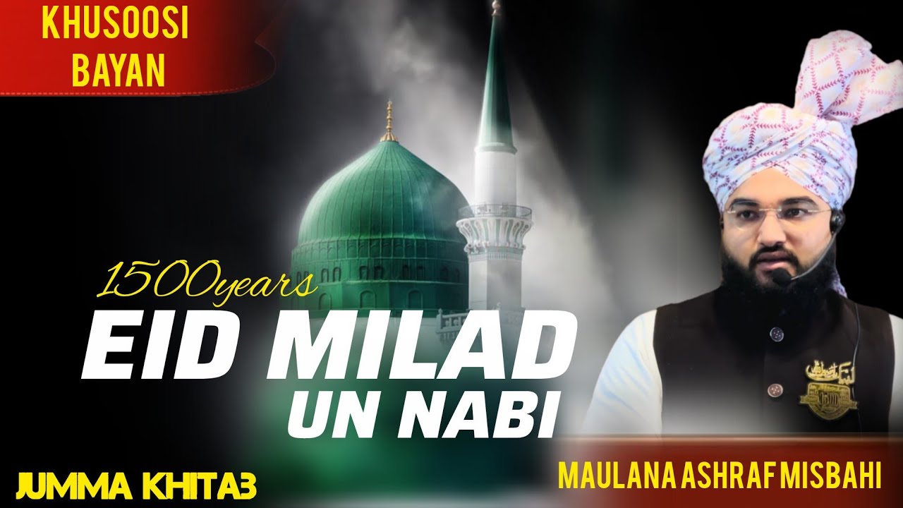 JUMMA BAYAN EID MILAD UN NABI /MAULANA ASHRAF MISBAHI #BAYAN 