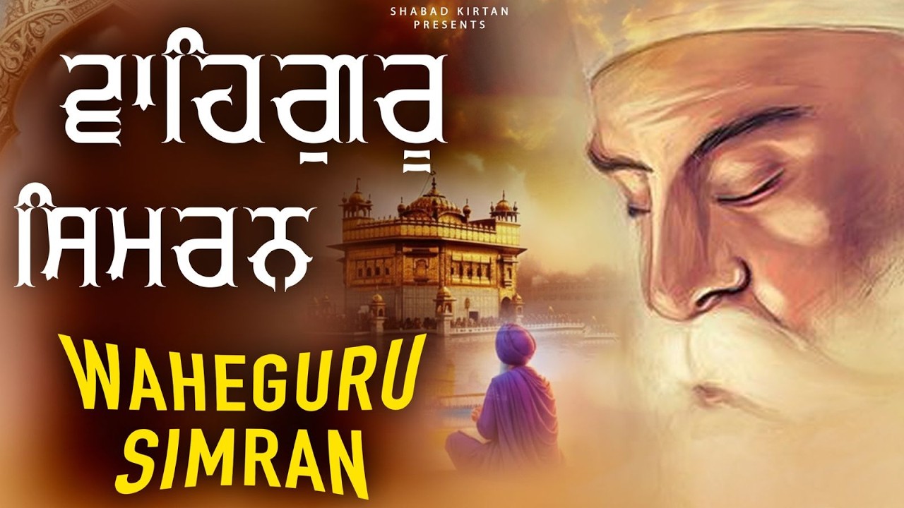 Non Stop Waheguru Simran Path Live | Nonstop Waheguru Simran | Latest Shabad Gurbani 2025 #nitnem