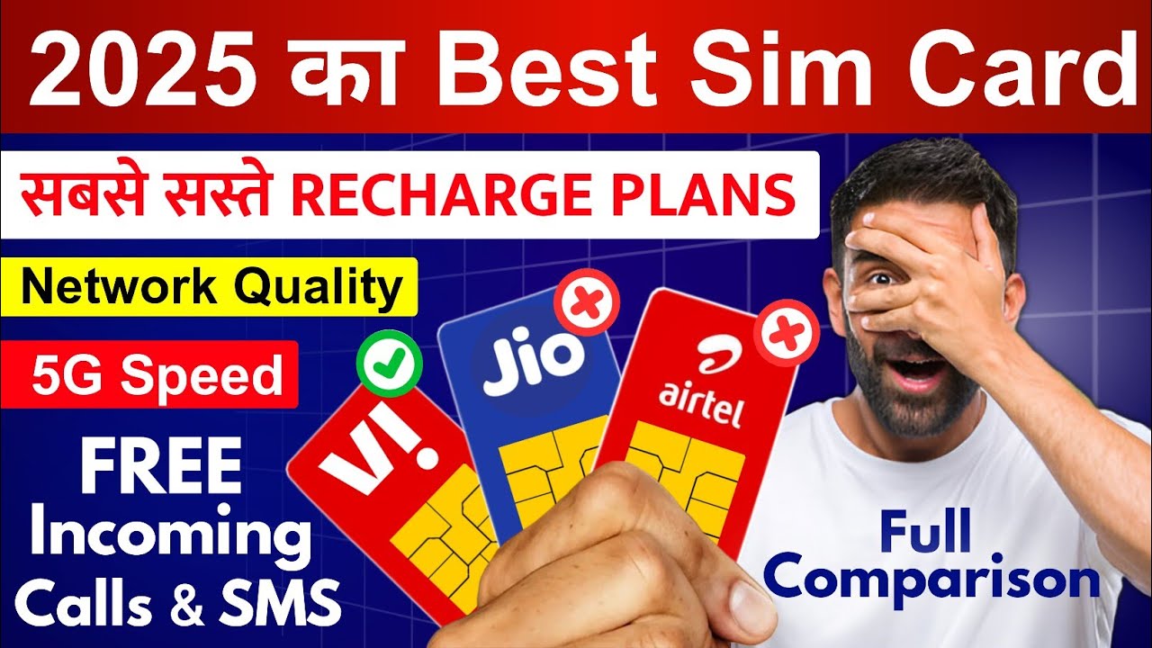 2025 Ka Best Sim Card Airtel Jio Vi Sabse Saste Plans 5G Speed Free Incoming Calls Full Comparision