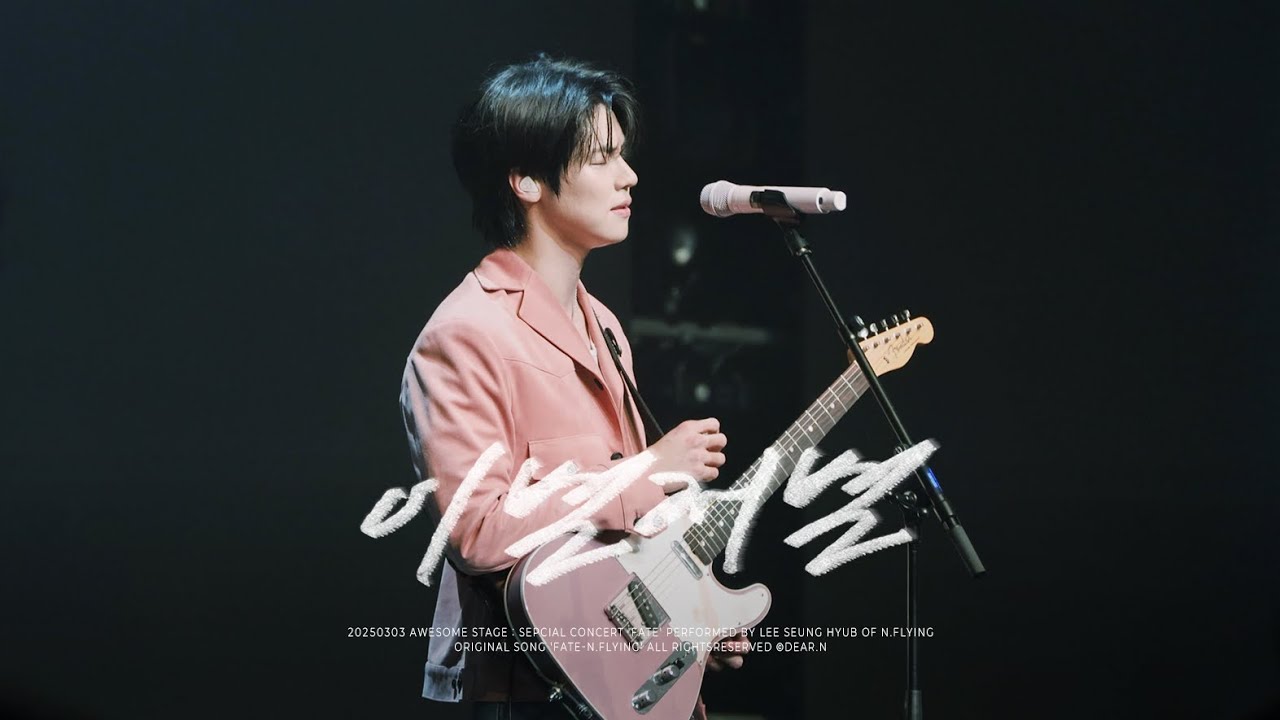 250303 엔플라잉(Nflying) Awesome Stage 이승협 이별저별(Fate) 직캠 fancam