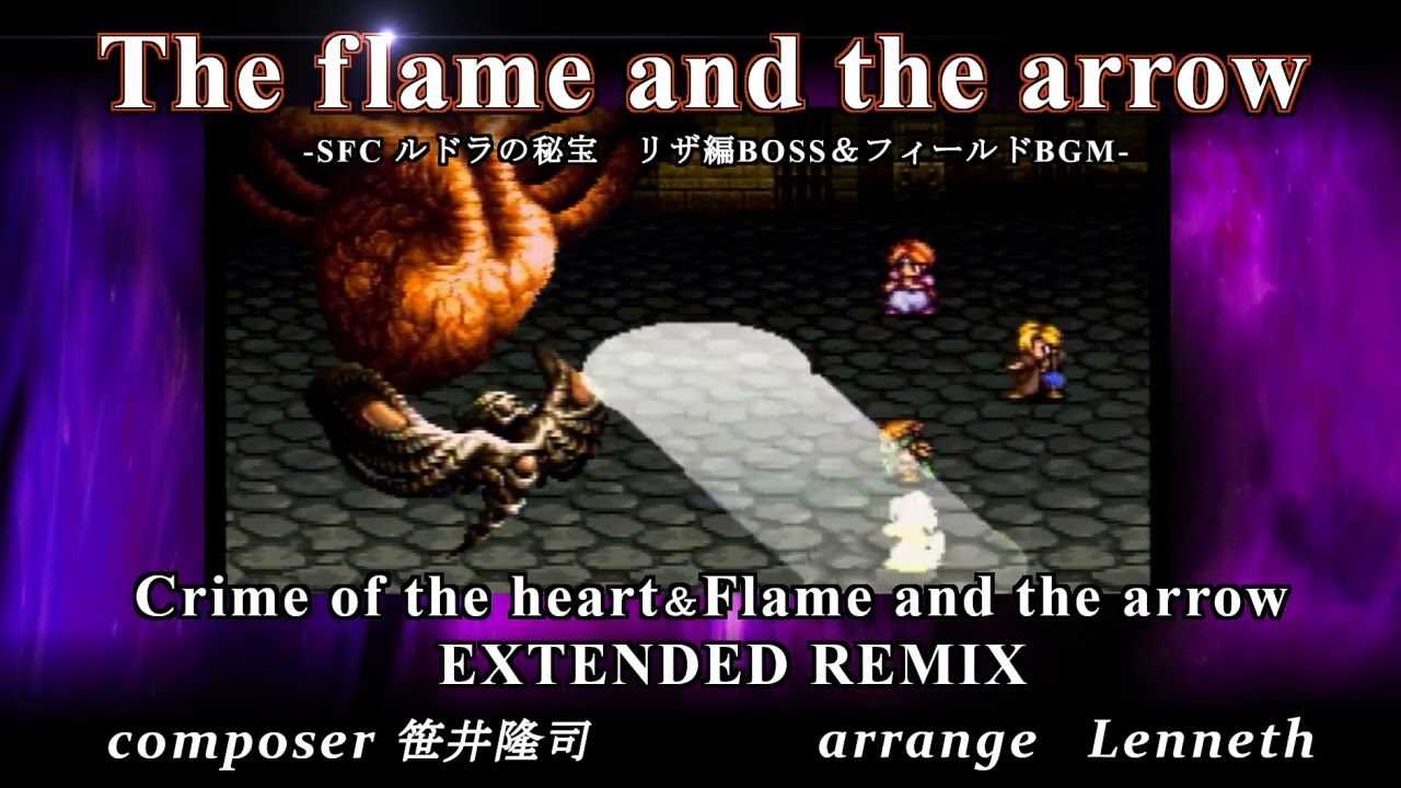 [Arrange]The flame and the arrow [ルドラの秘宝] -Crime of the heart & Flame and the arrow EXTENDED REMIX