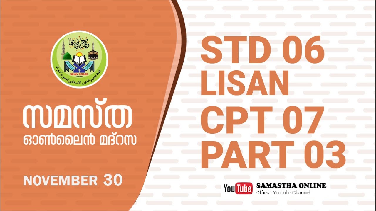 CLASS 6 LISAN CHAPTER 7 PART 3 NOV 30