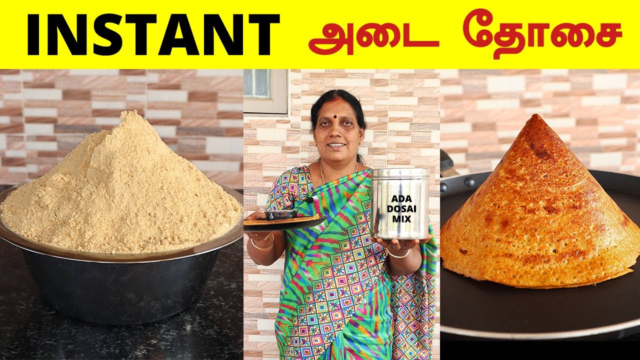 Instant அடை தோசை மாவு செய்முறை ரகசியம் | Adai Dosai Batter Preperation in Tamil | Foodie Tamizha