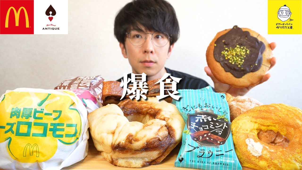 【爆食】ドデカクッキーとゆかいな仲間たち勢ぞろいで食べまくる回【大食い】
