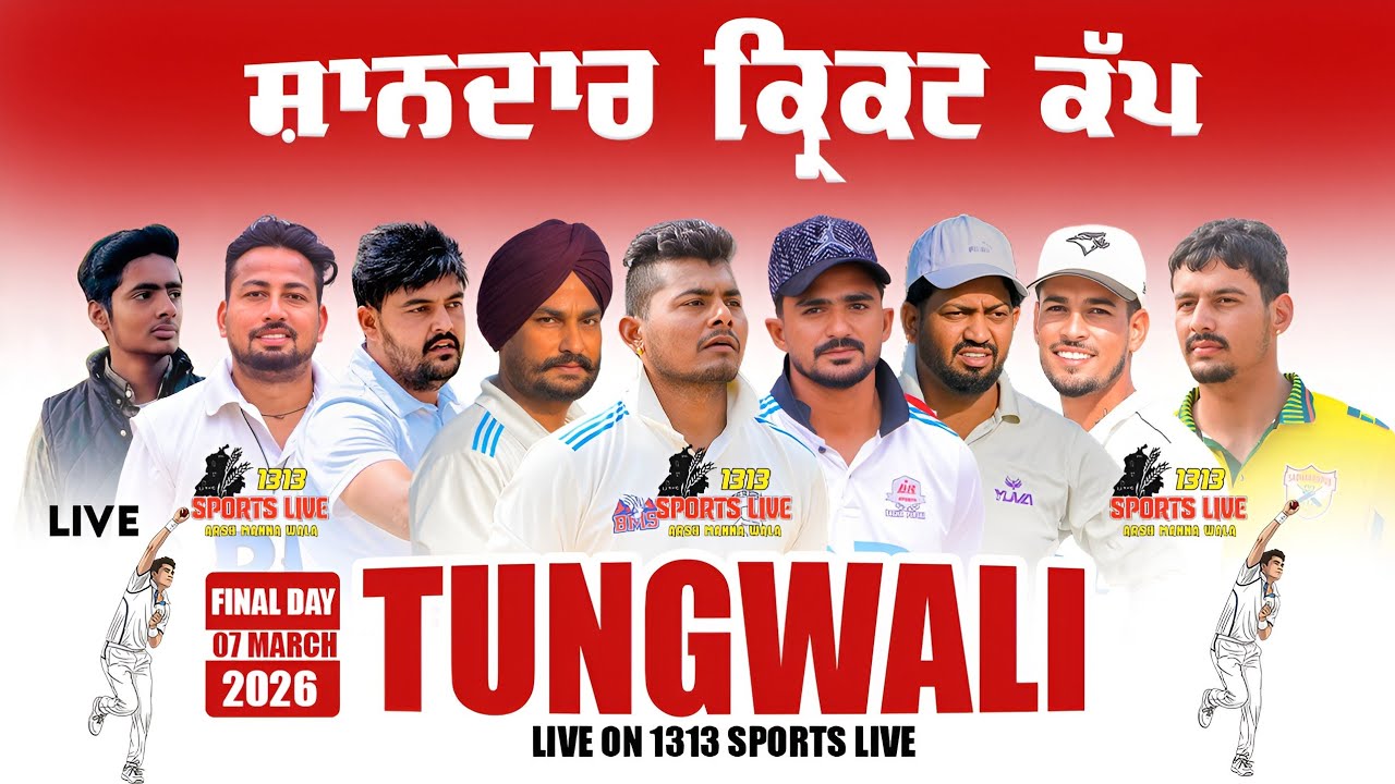 TUNGWALI (BATHINDA) BRAND CRICKET CUP FINAL DAY #1313SPORTSLIVE