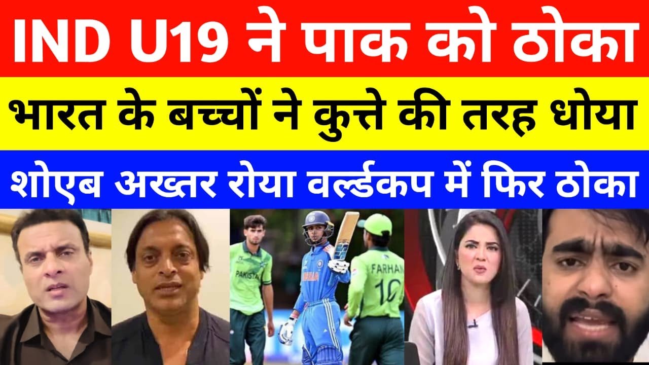 Pak Media Shocked India Beat Pakistan In U19 World Cup 2026 | ind u19 vs pak u19 highlights | pak