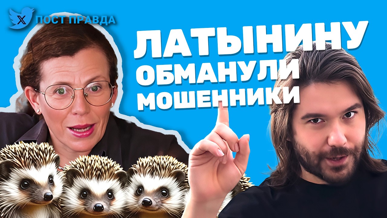 Наёженная Латынина, Медведев в MAGA, катастрофа на Камчатке. ПостПравда. Артемий Леонов