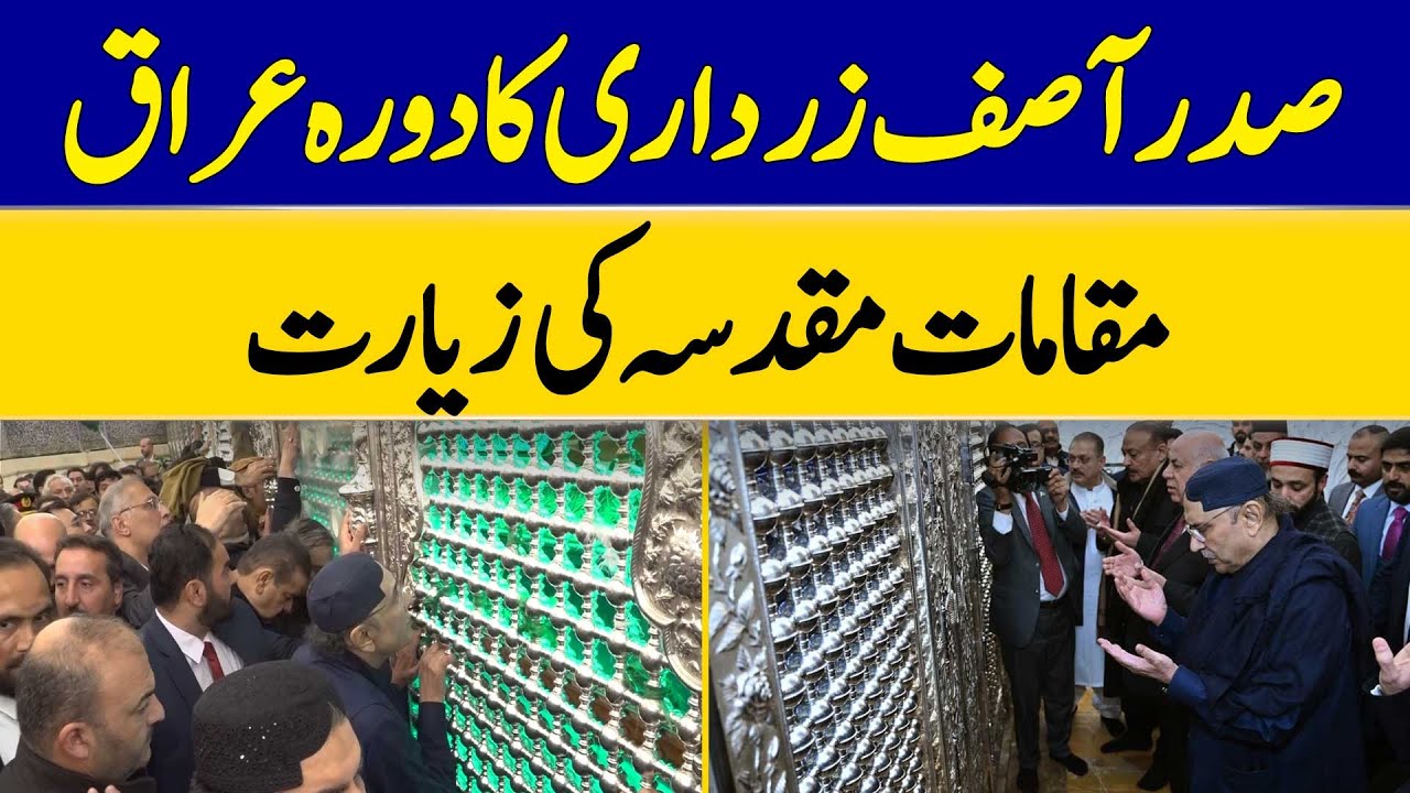 President Asif Zardari Visits Iraq, Visits Holy Sites | Dawn News