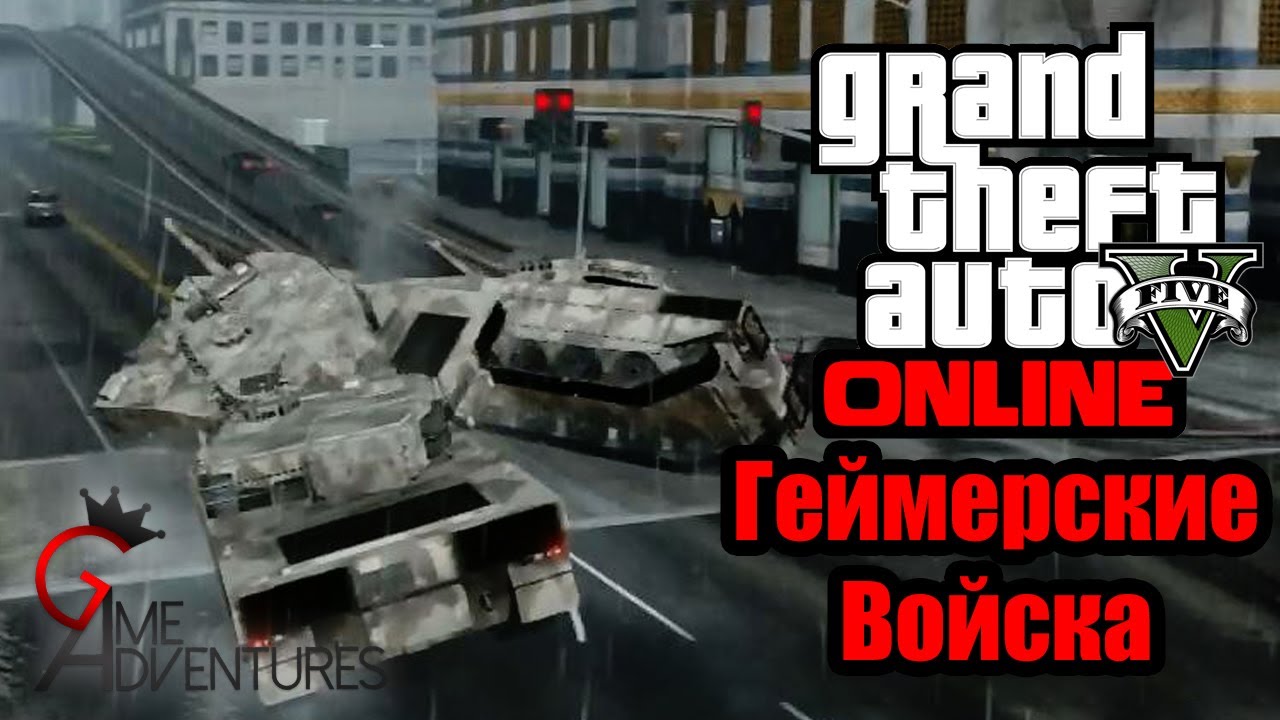 GTA V Online - 