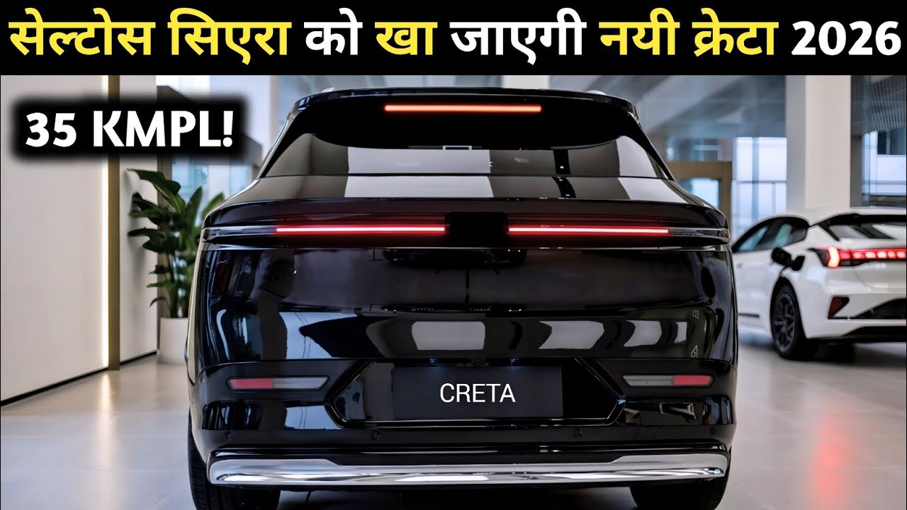 UPCOMING HYUNDAI CRETA FACELIFT LAUNCH IN INDIA 2026 | PRICE, LAUNCH DATE, FEATURES | CRETA 2026