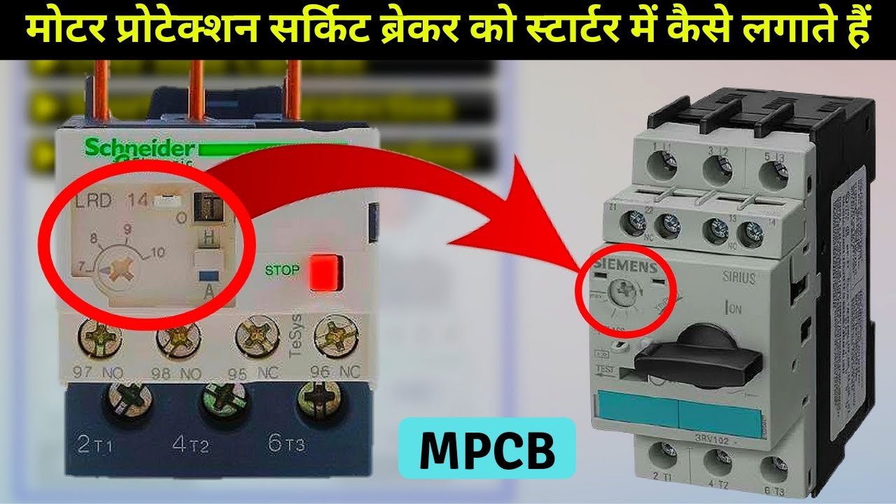 #13 MPCB Motor Protection Circuit Breaker connection in DOL Starter and Working principal || Gaurav