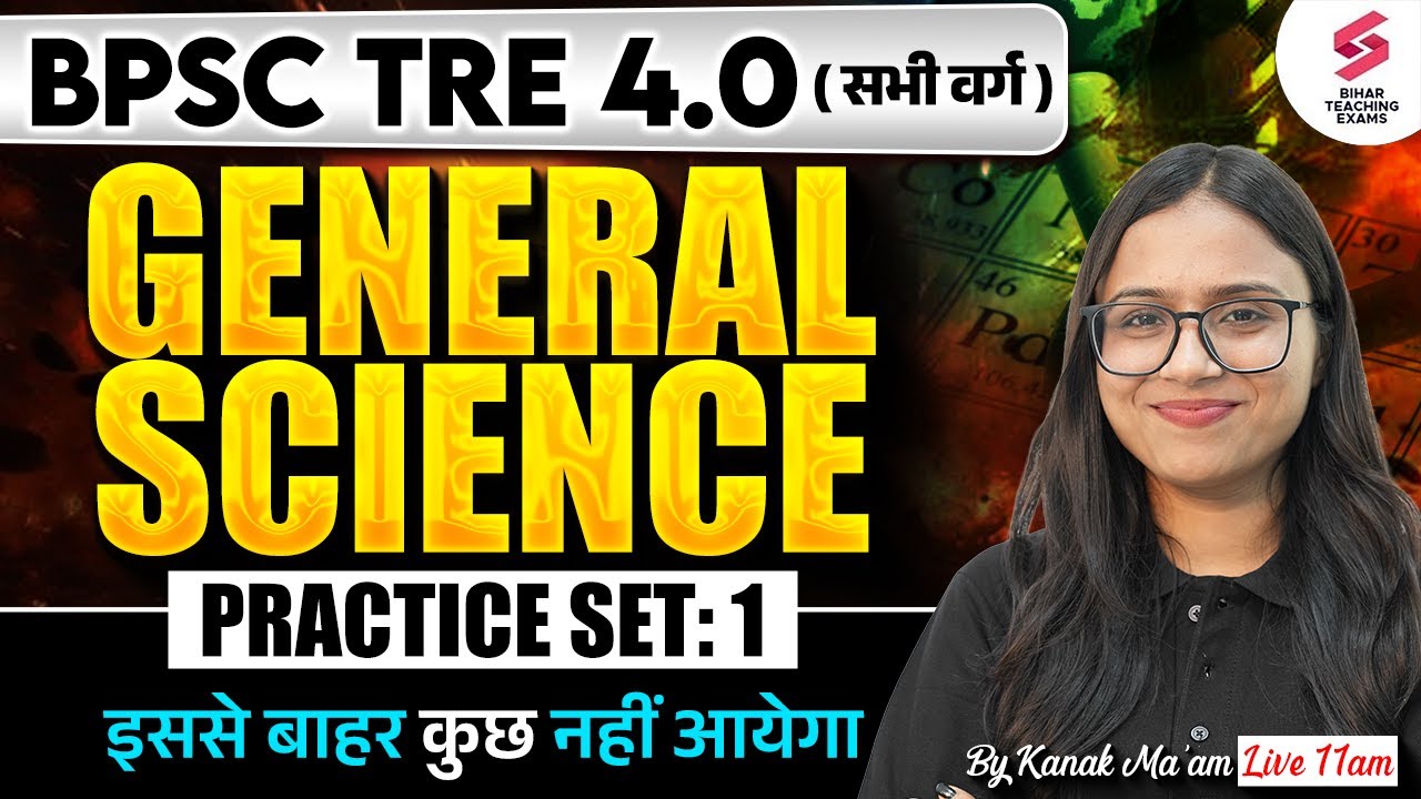 BPSC TRE 4 General Science Classes 2025 | BPSC Teacher General Science Practice Set 1 By Kanak Mam