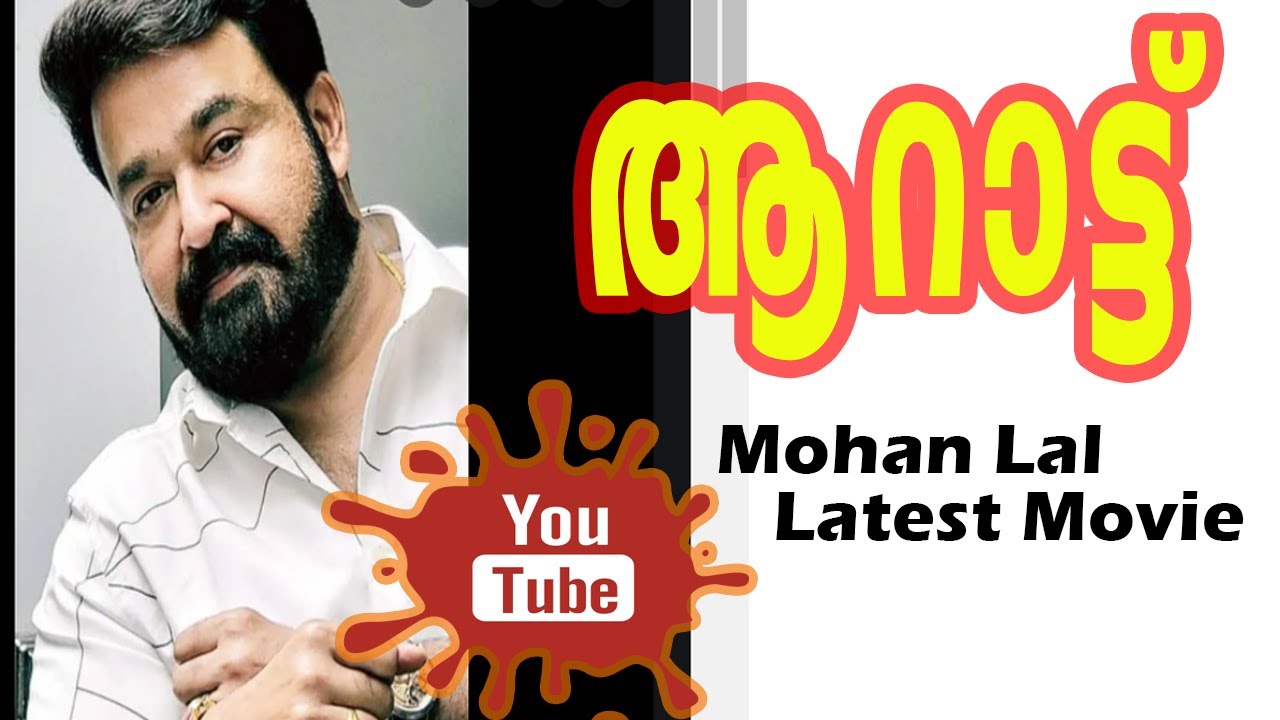Aaraattu Official Trailer | Mohanlal New Filim | Unnikrishnan B | Sakthi MPM | Udayakrishna | Rahul