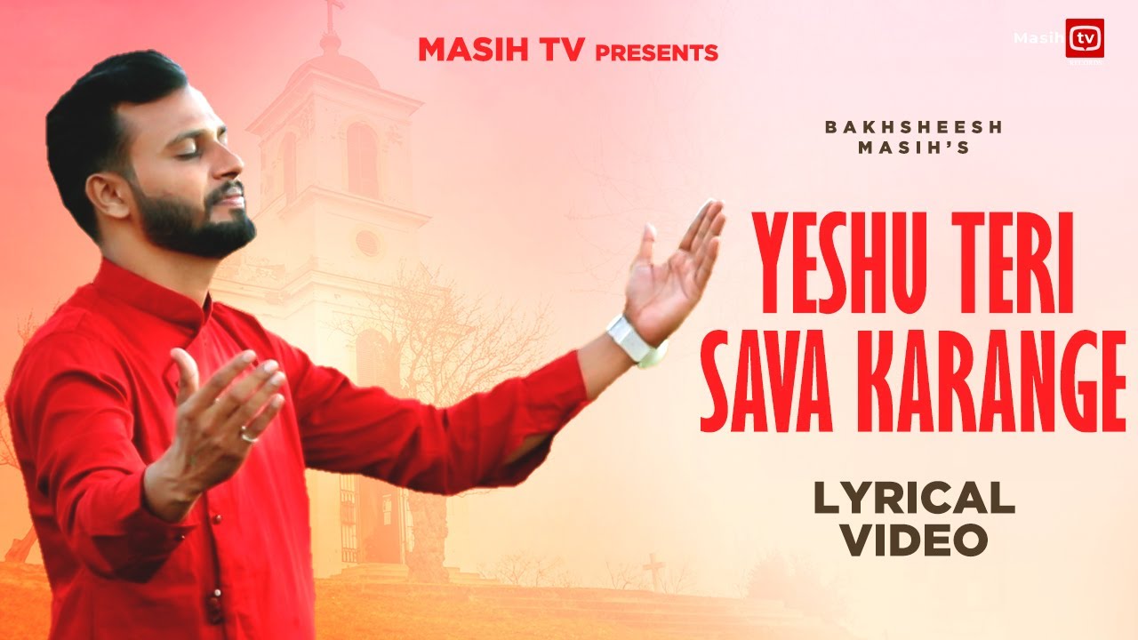 Yeshu Teri Seva Karange | Full Video With Lyrics | Bakhsheesh Masih | Masih TV Records