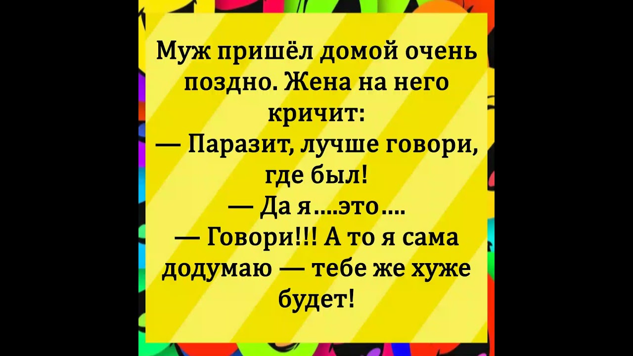 #анекдоты #сатира #юмор #анекдот  #смех
