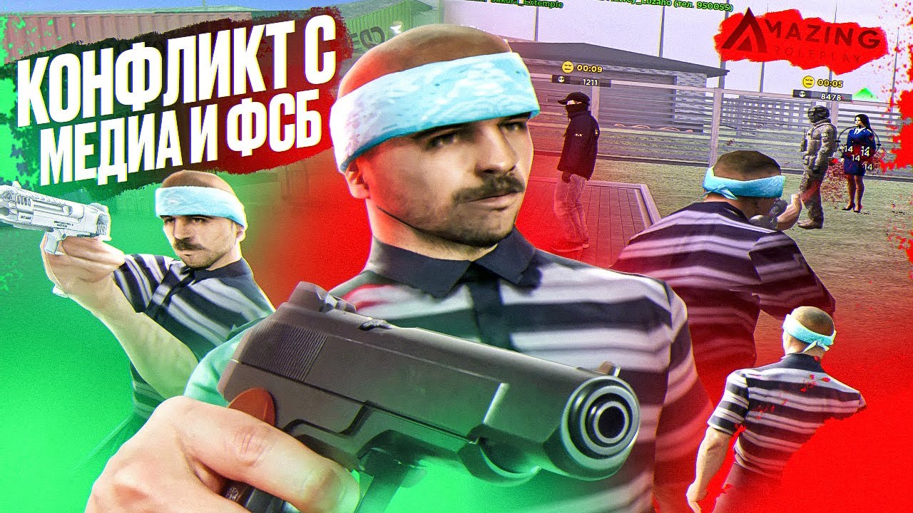 САМОЕ СИЛЬНОЕ ТУЛЕВО и КОНФЛИКТЫ С ФСБ на АМАЗИНГ ОНЛАЙН!