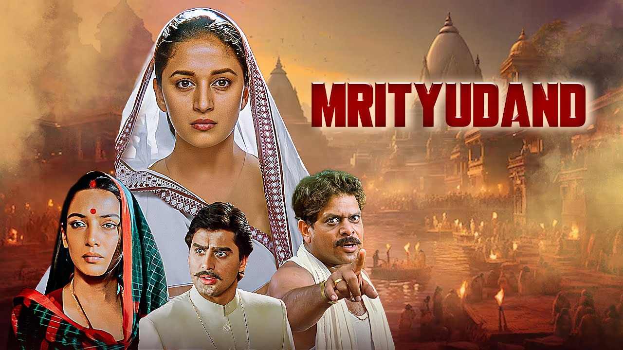 Madhuri Dixit और Shabana Azmi की फुल मूवी - Mrityudand - Hindi Action Movie - Om Puri, Ayub Khan