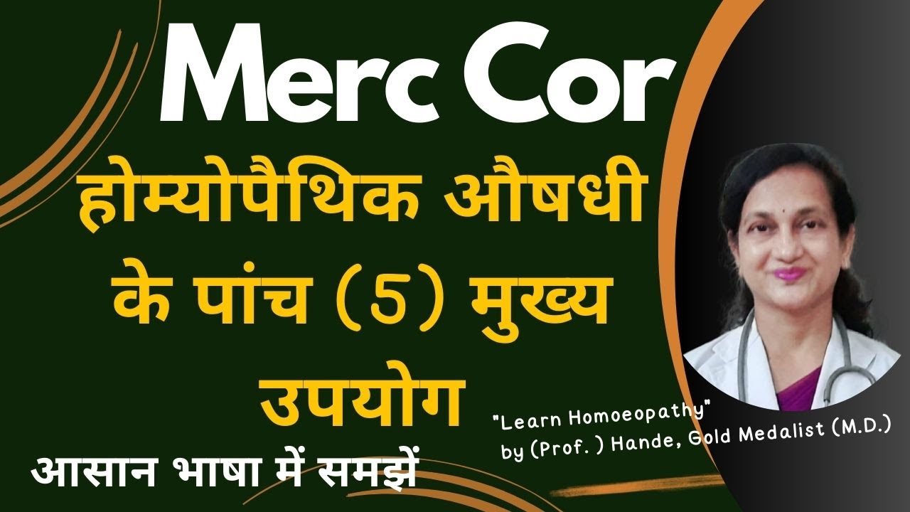 Merc cor  | Dr. Hande's Explanation of Medicine | Five Principal Symptoms | B.H.M.S