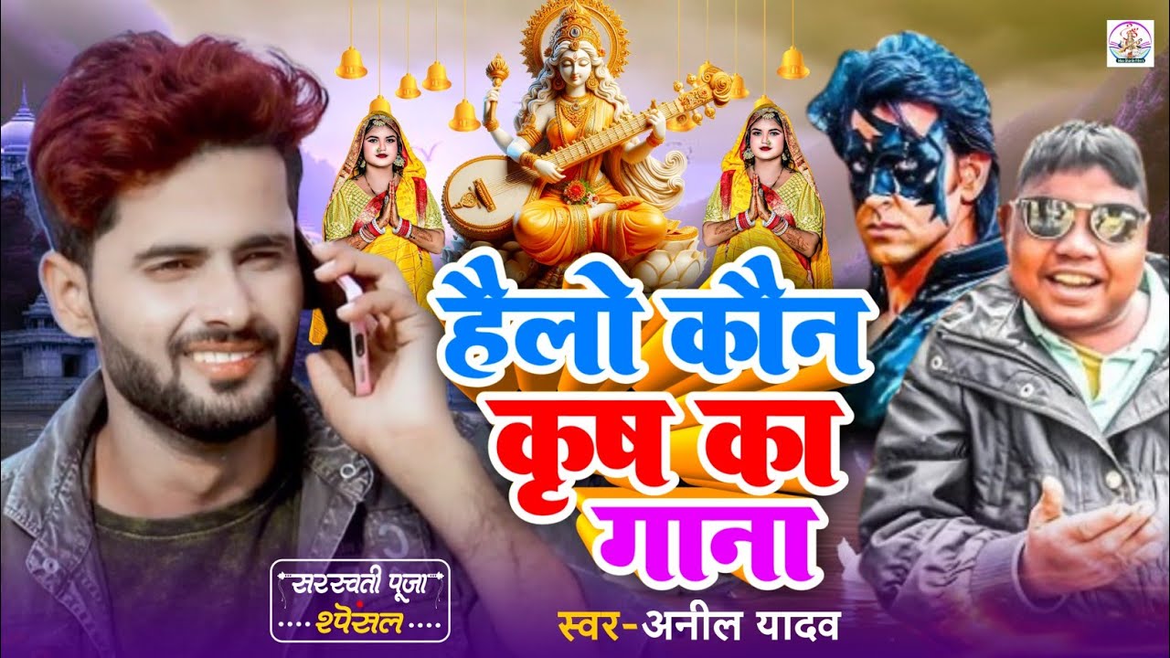 #anil_yadav
