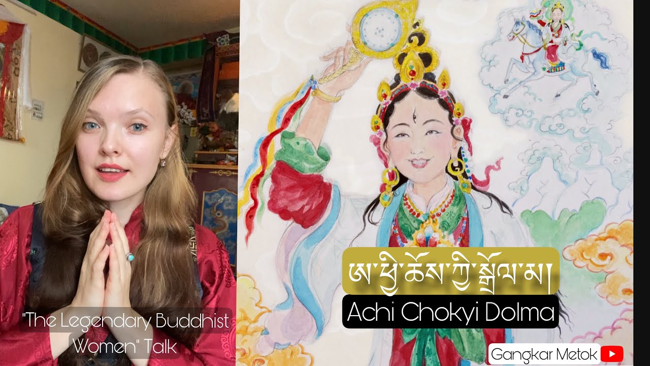 Achi Chokyi Dolma|| human girl who became dharma protector|| ཨ་ཕྱི་ཆོས་ཀྱི་སྒྲོལ་མ།  གངས་མེ་ཏོག