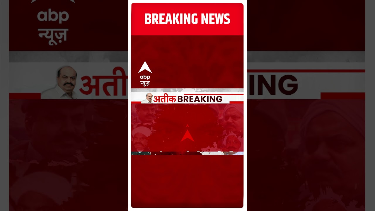 Breaking : अतीक-अशरफ की गोली मारकर हत्या | Atique Ashraf Shot Dead