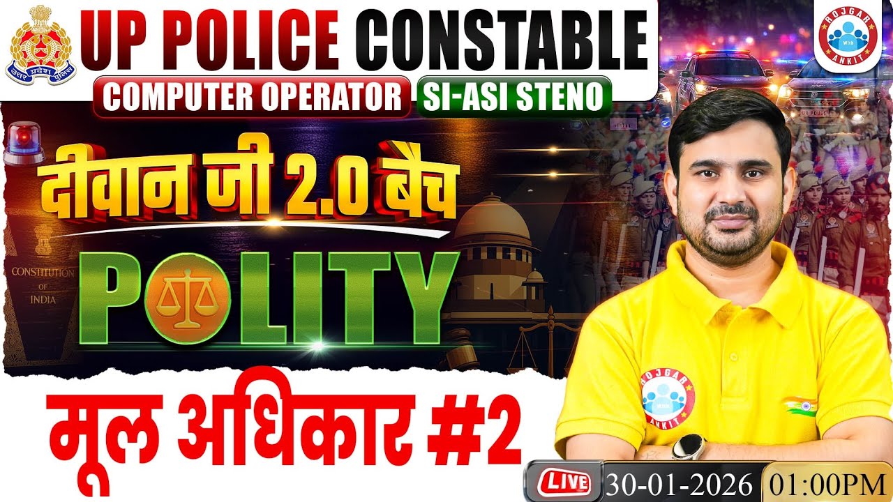 Polity By Ajeet Sir || Fundamental Rights (मूल अधिकार) #2 