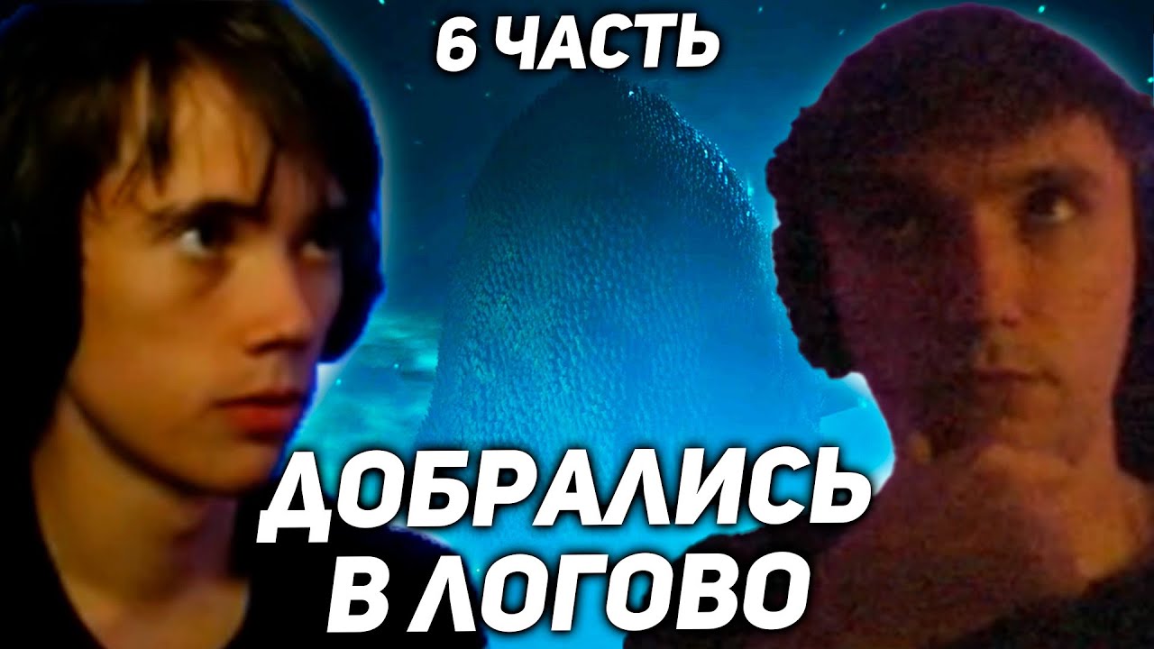 Серега и Дедодед добрались до ЛОГОВА в The Dark Pictures Anthology: House of Ashes! 6 часть