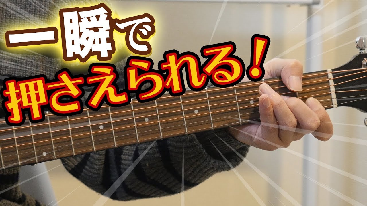 オープンDm7コードが鳴らせられるようになるコツ【ギターレッスン】