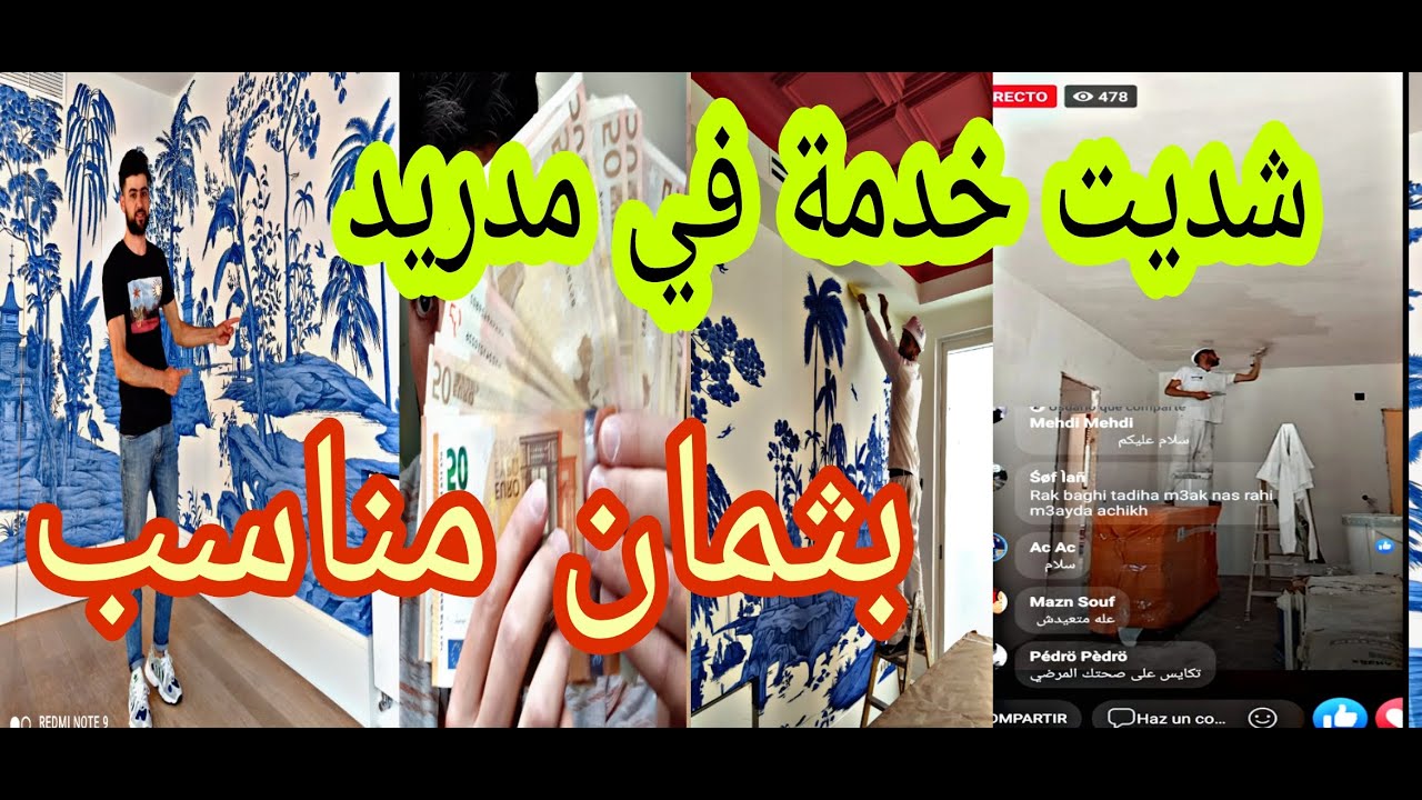 أجي تعرف علاش صنعة زوينة تكون عندك قبل متهاجر الى أوروبا 🇪🇺🇪🇺