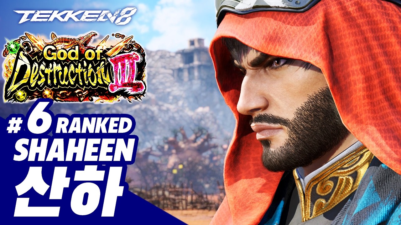 TEKKEN 8 ⚡ SHAHEEN : 산하(Sanha, 산하다)