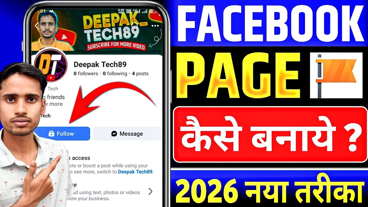 Facebook Page Kaise Banaye | How To Create Facebook Page | Facebook Page Kaise Banaen
