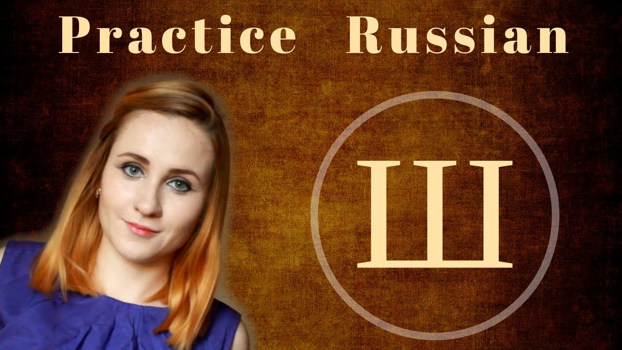 Russian Ш (sh) - Exercises from speech therapist