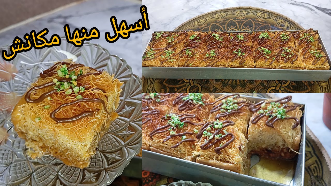 ارواحي نوريلك بقلاوة لقطايف معسلة ومقرمشة وبطريقة جد مبسطة اسهل منها مكانش و بمقادير مضبوطة