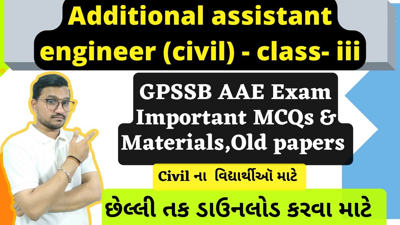 additional assistant engineer (civil) - class- iii || gpssb bharti 2022 civil engineering || papers