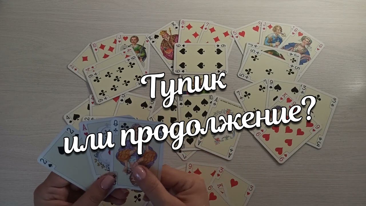 Выведет ли Крестовый Король Ваши Отношения из Тупика?