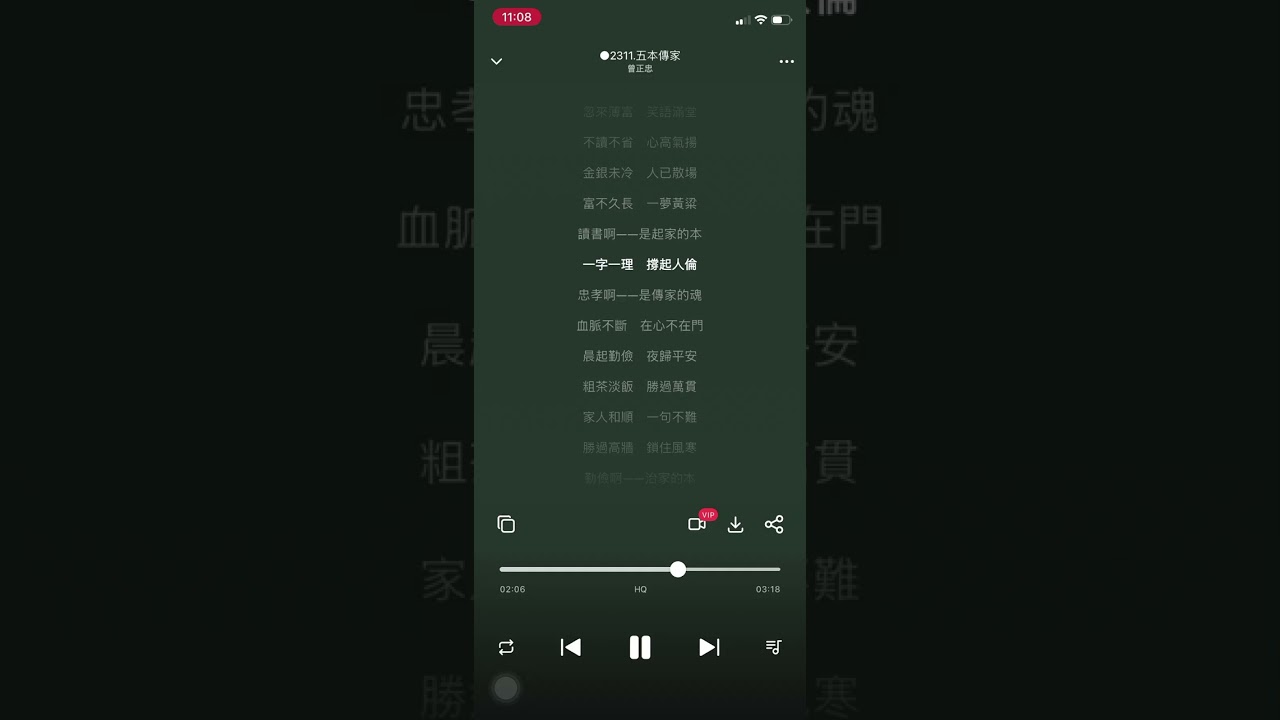 ○2311 【五本傳家】