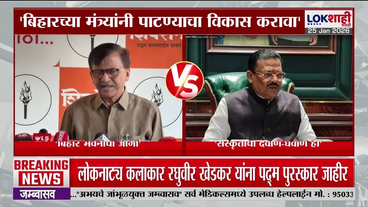Sanjay Raut | बिहार भवनाची जागा पाटण्यातून आणणार का? |Lokshahi Marathi