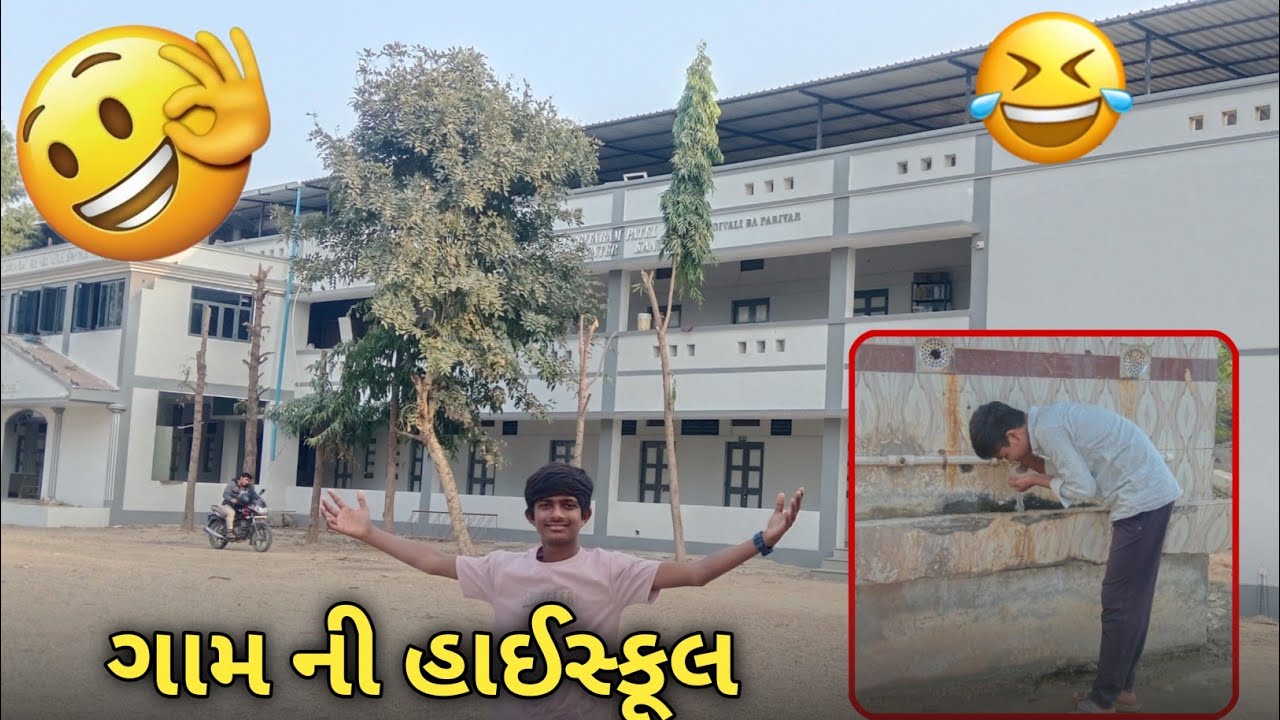 Gam Ni High School ma Gaya // Gujarati Vlogs// global School ITI school 🏫 🎒