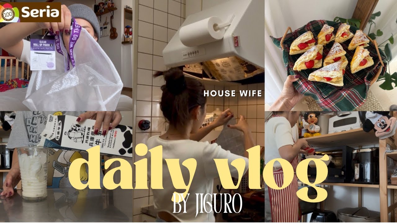 [VLOG]アラサー２児のママ👧🏼👶🏻|いつもの日常☕️|seria爆買い🛒🩷|３時のおやつ🍓🥧