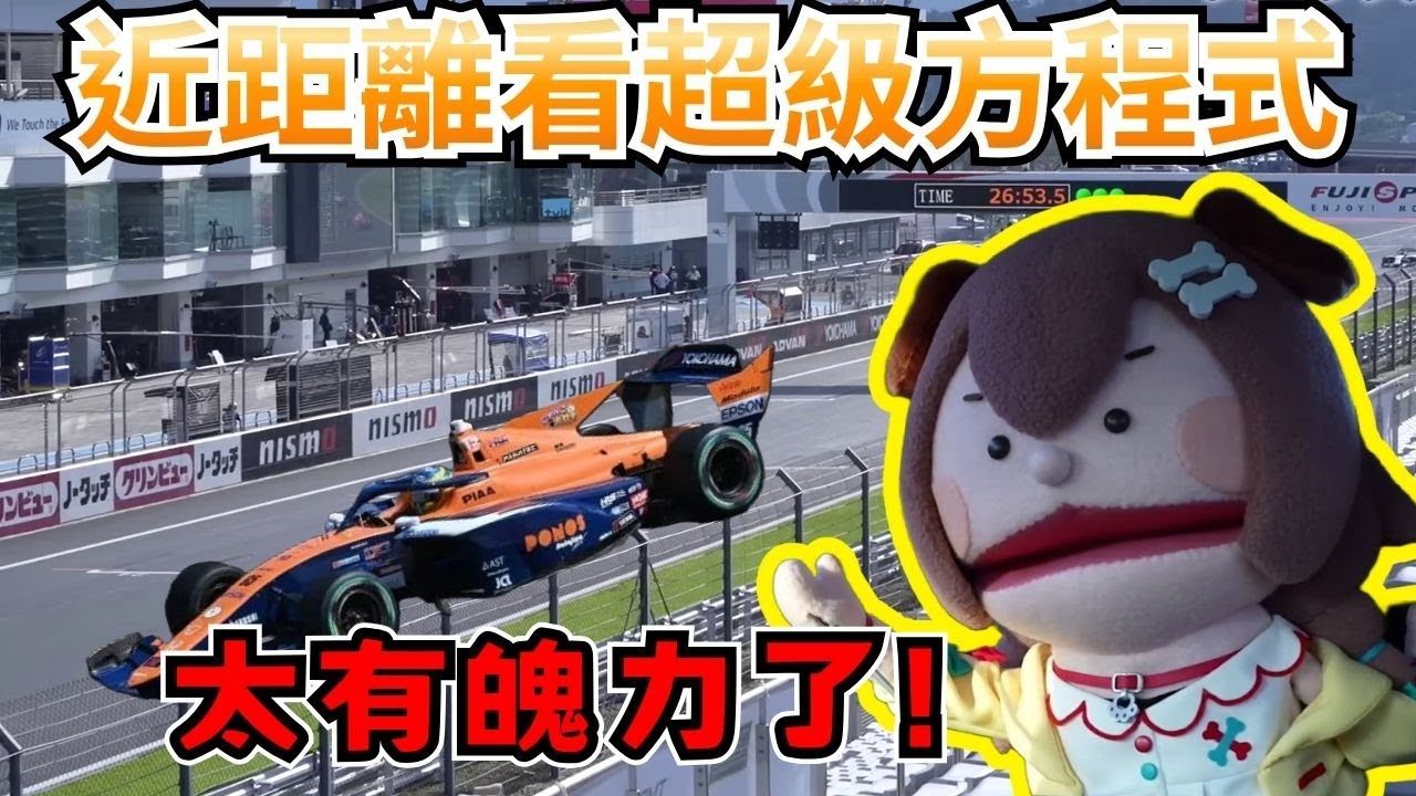 本田賽車大使沁音深入超級方程式比賽現場，結果碰到了意想不到的插曲!!【戌神沁音／hololive精華】