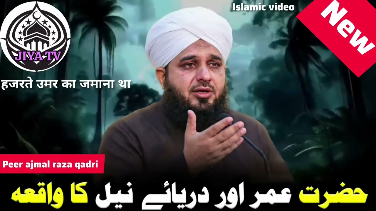 Peer ajmal raza qadri  #islamicvideo #islamicbayan #like #viralvideo #now #subscribe #bayan #share♥️