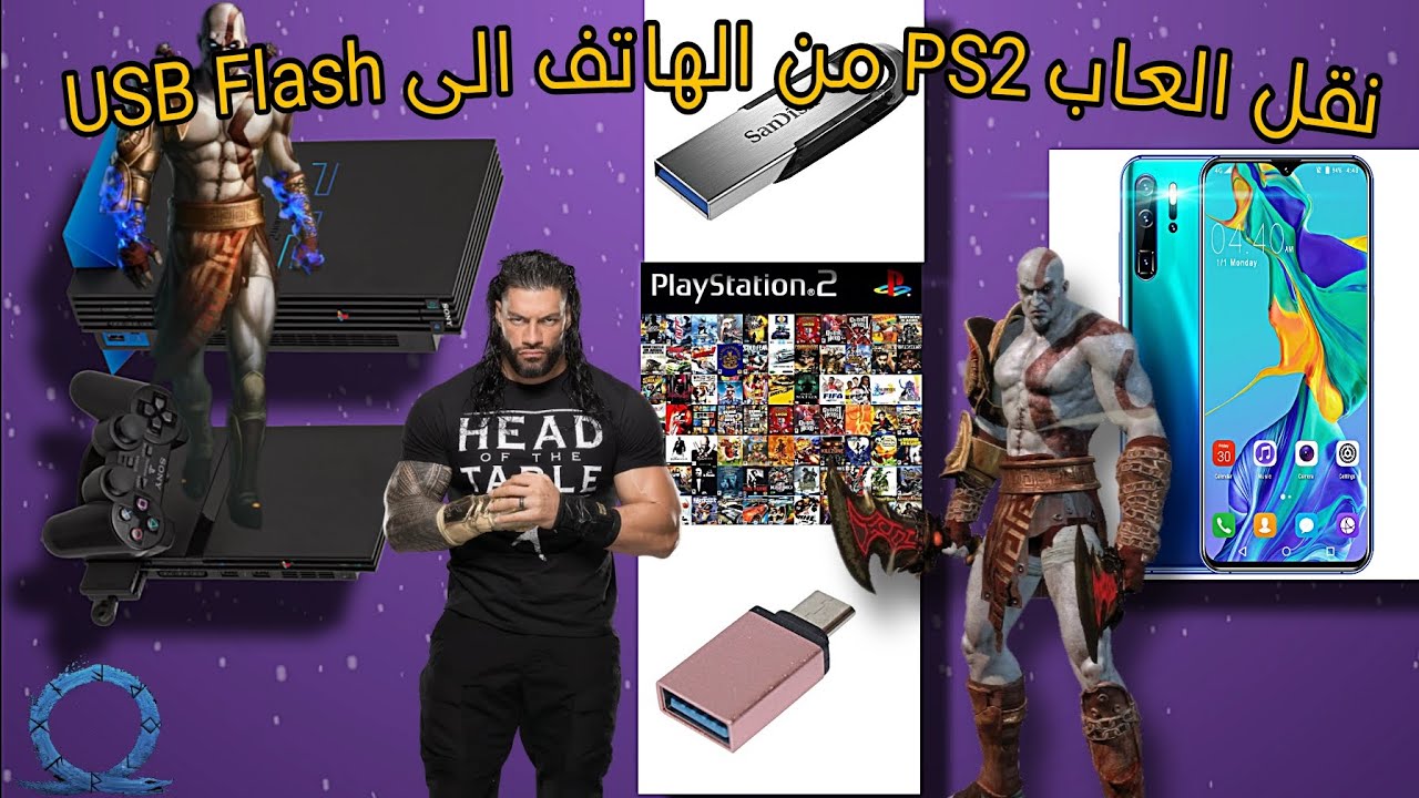 كيفية تحميل العاب على ps2 من خلال نقلها عبر الفلاش💯🔥