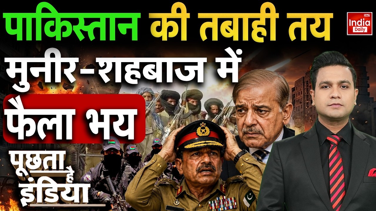 India Pakistan PoK Tension | Munir Army Violence | Protest | BLA TTP Attack Pakistan | J&K News
